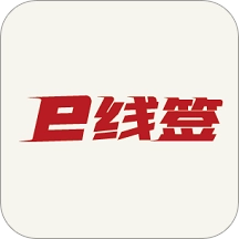 e线签
