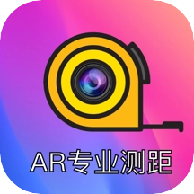 AR测距尺子