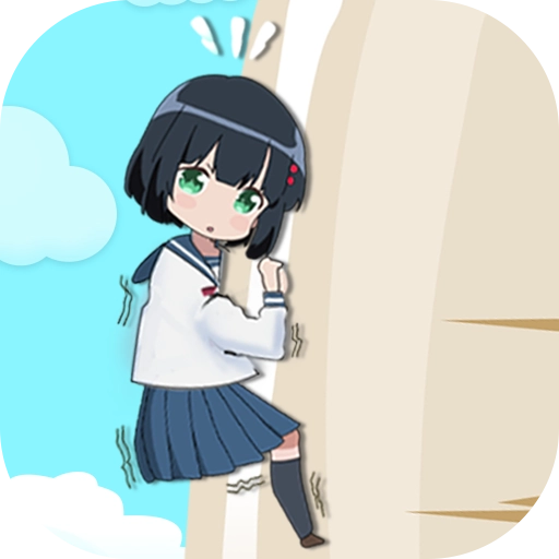 女高中生爬萝卜