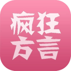疯狂方言去广告版