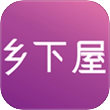 乡下屋最新版