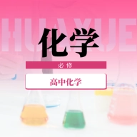 高中化学宝典