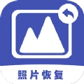 全能喵照片恢复