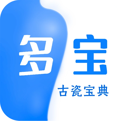 多宝