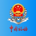 新疆税务