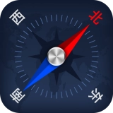 超级准指南针最新版