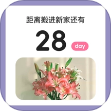 倒计时秒表免费版