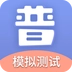 畅言普通话2025
