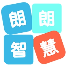 朗朗智慧