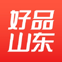 好品山东免费版
