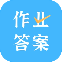 作业答案口算批改免费版