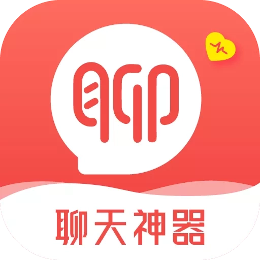 聊天神器解决尬聊