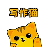写作猫