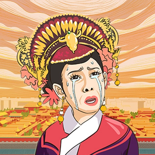 编剧脑有坑游戏