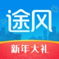途风旅游手机版