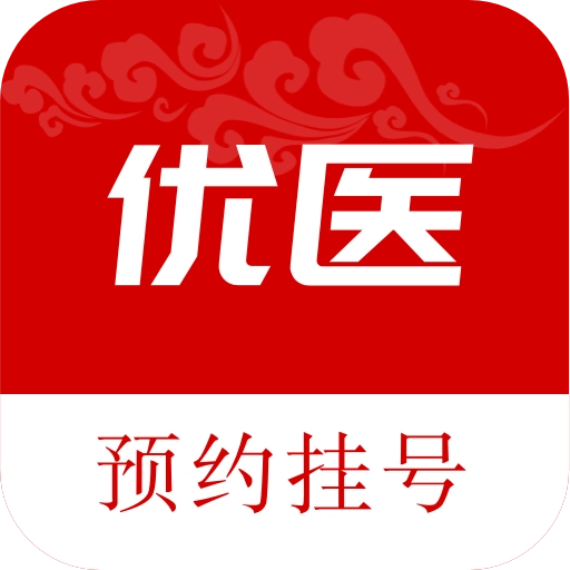 优医预约挂号网安卓版