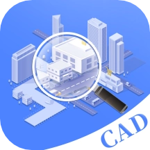 CAD看图王手机版