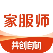 超级家服师