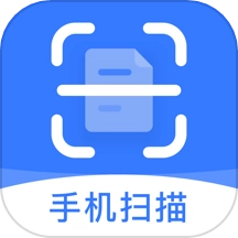 手机扫描