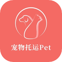 宠物托运pet