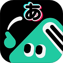 刷刷日语手机版