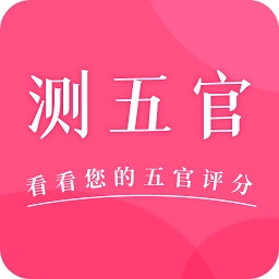 测五官