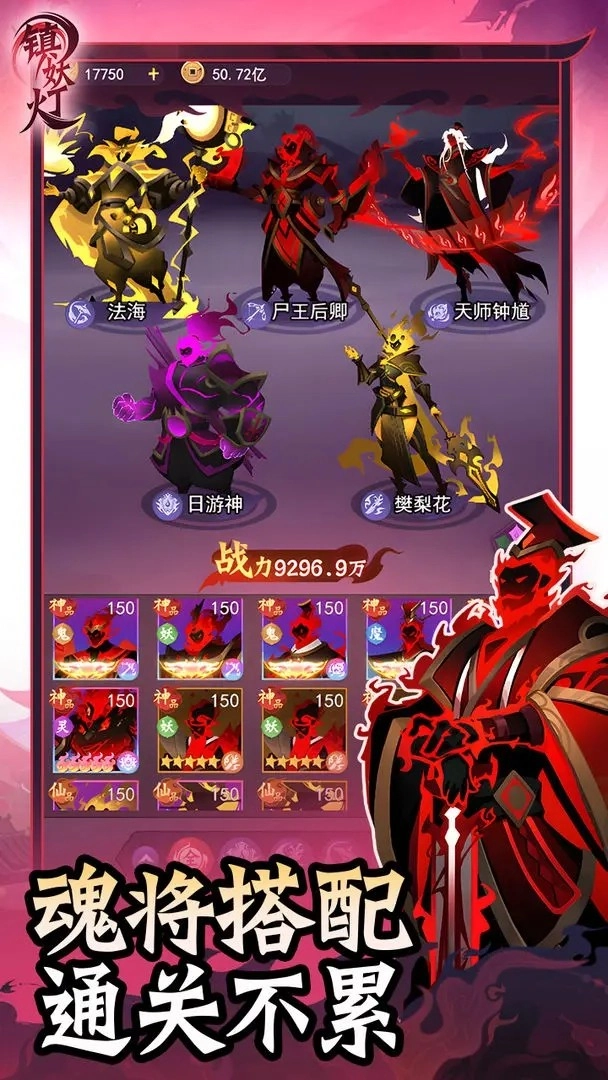 镇妖灯4