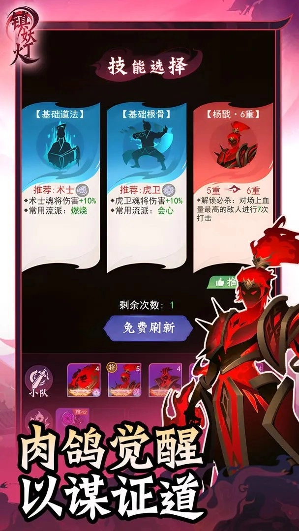 镇妖灯2