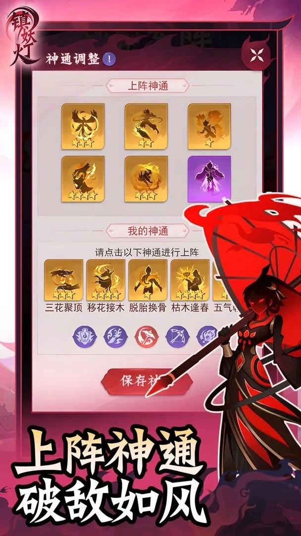 镇妖灯1