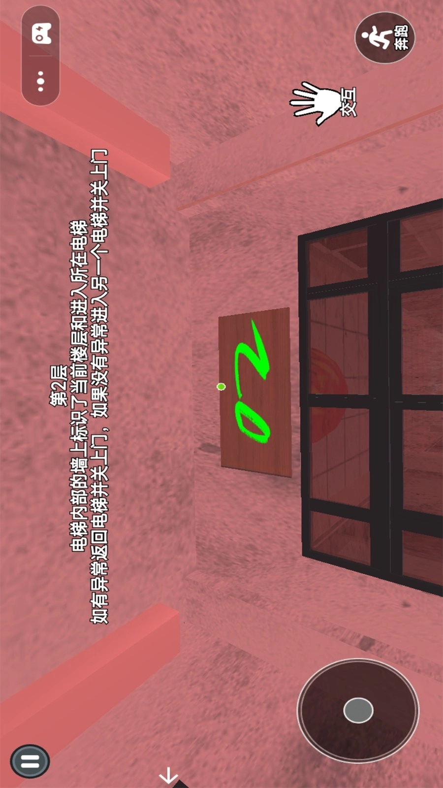 恐怖世界逃脱