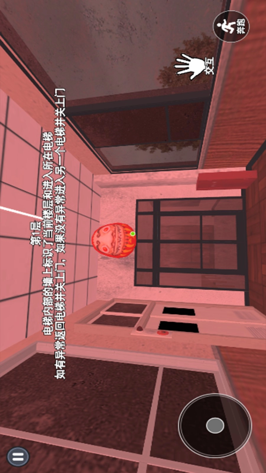 恐怖世界逃脱