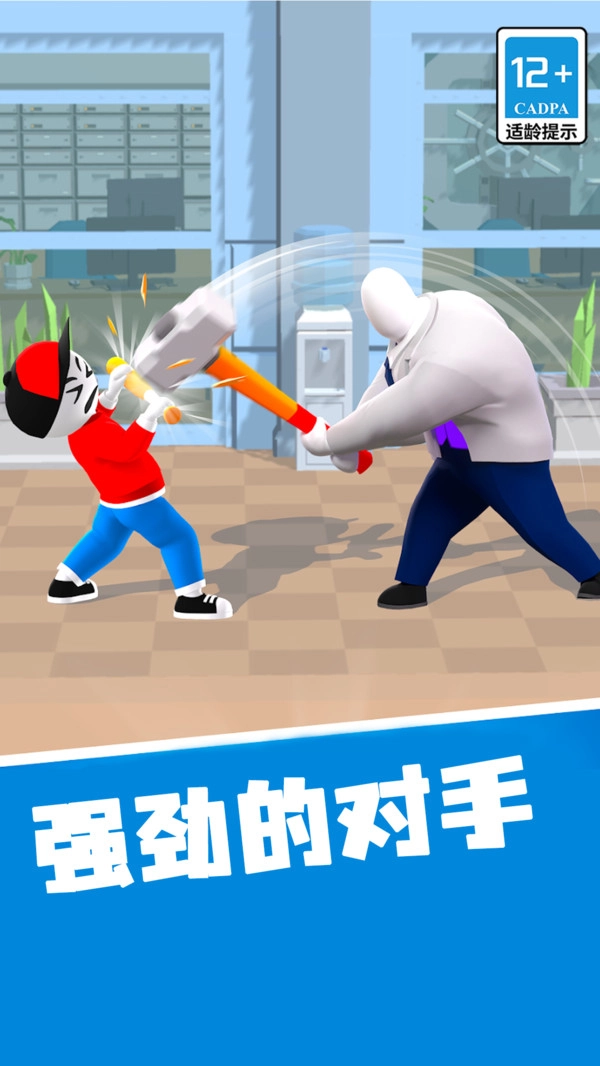 无敌真男人大战(1)