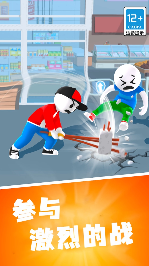 无敌真男人大战(4)