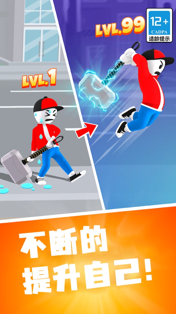 无敌真男人大战(5)