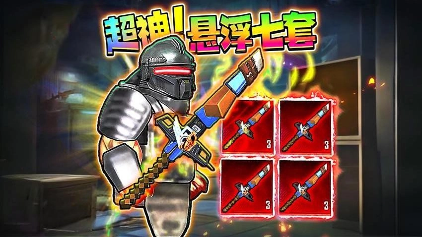 地铁精英无伤撤离