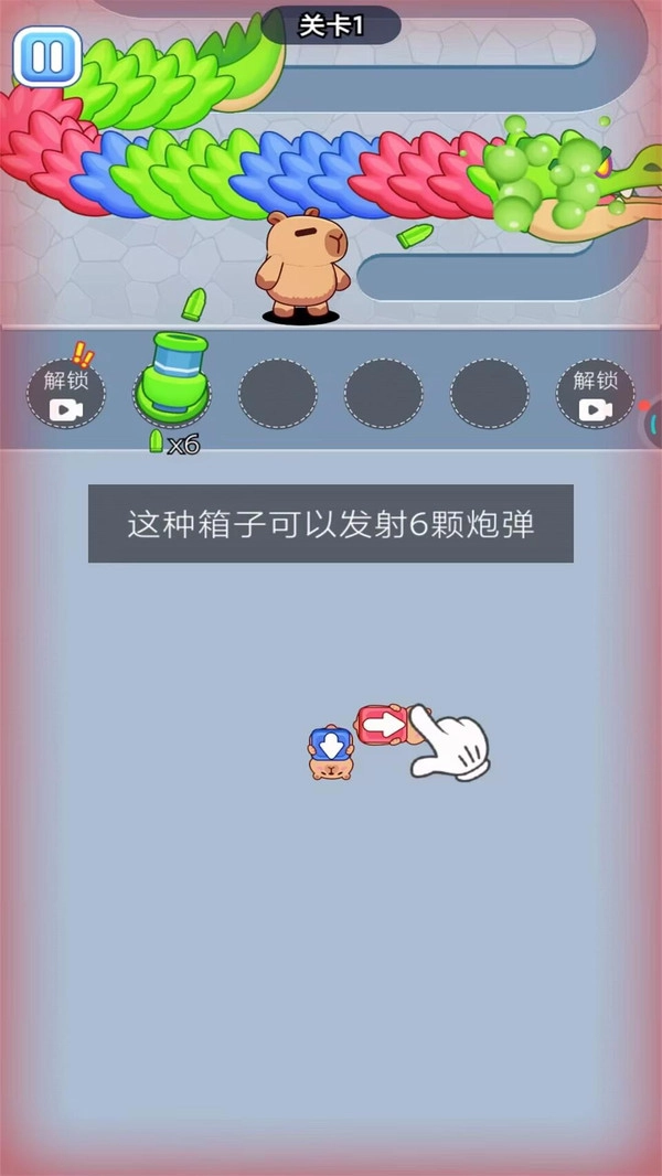 卡皮巴拉勇往直前图3
