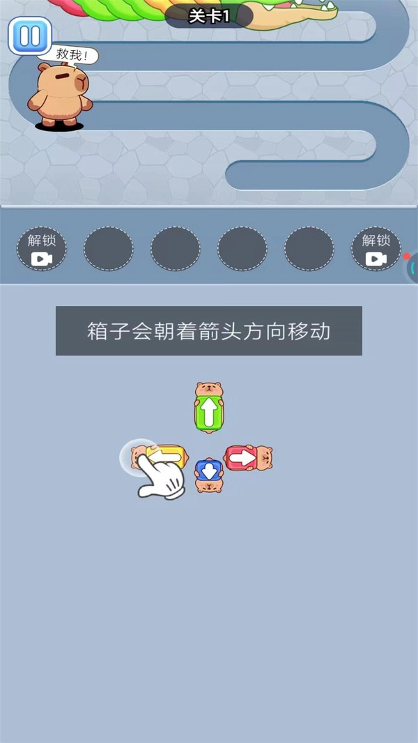 卡皮巴拉勇往直前图4