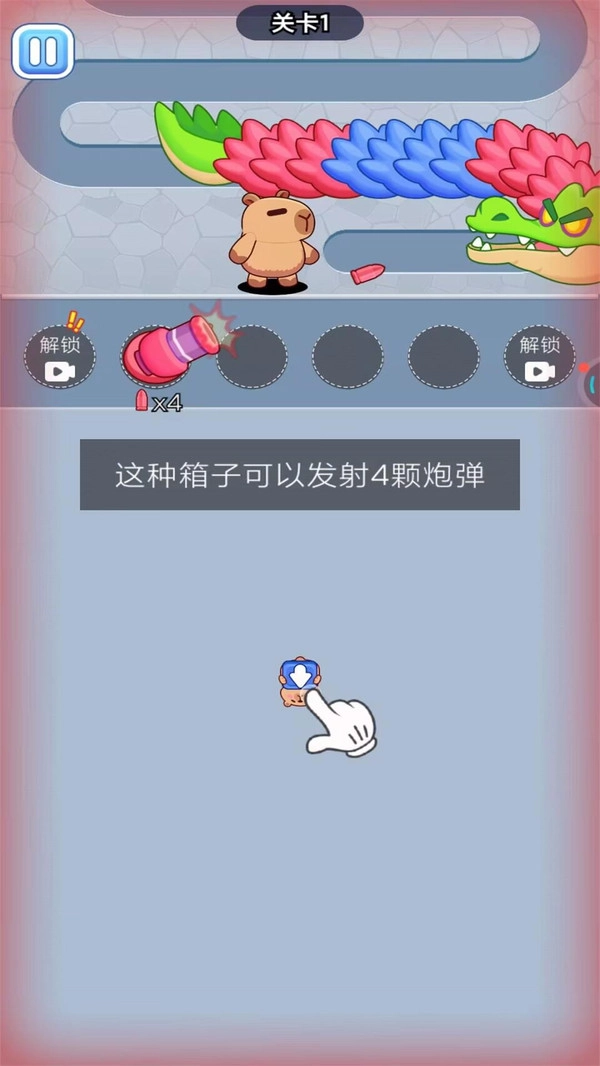卡皮巴拉勇往直前图2