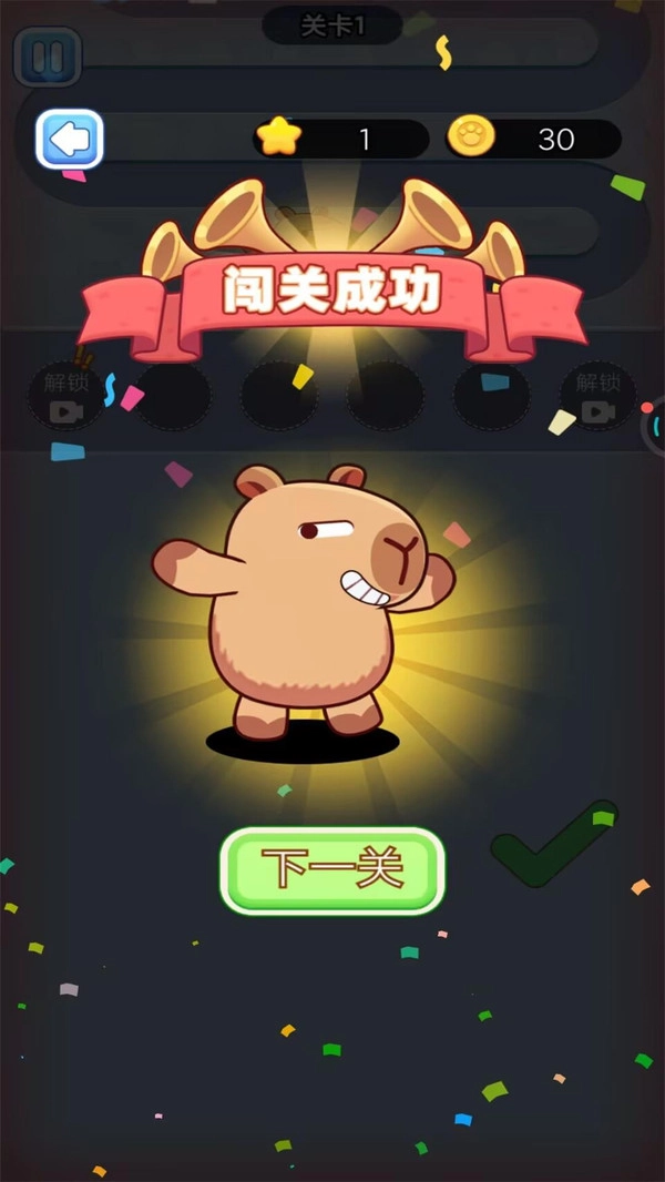 卡皮巴拉勇往直前图1