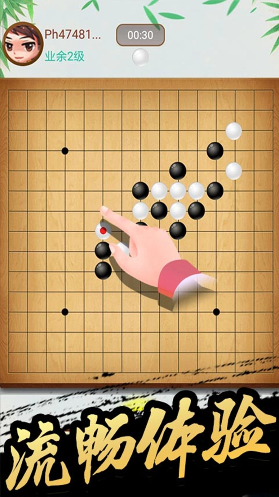 棋王对战(3)