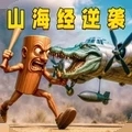 逆袭之战最新版