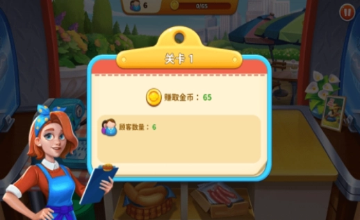 丽塔的餐车最新版