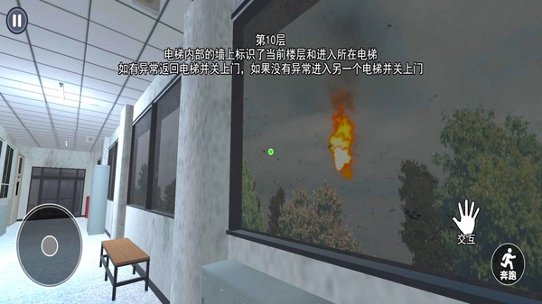 恐怖高中校园模拟