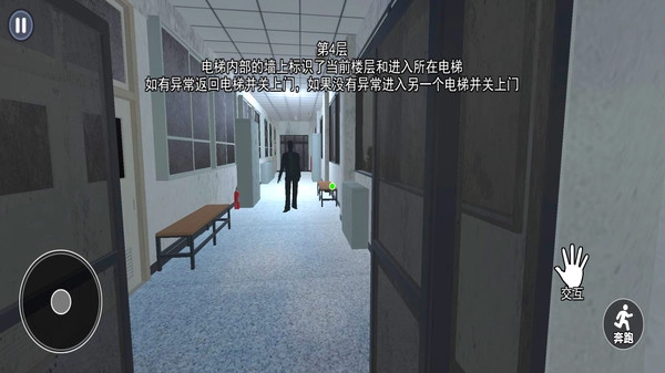 恐怖高中校园模拟