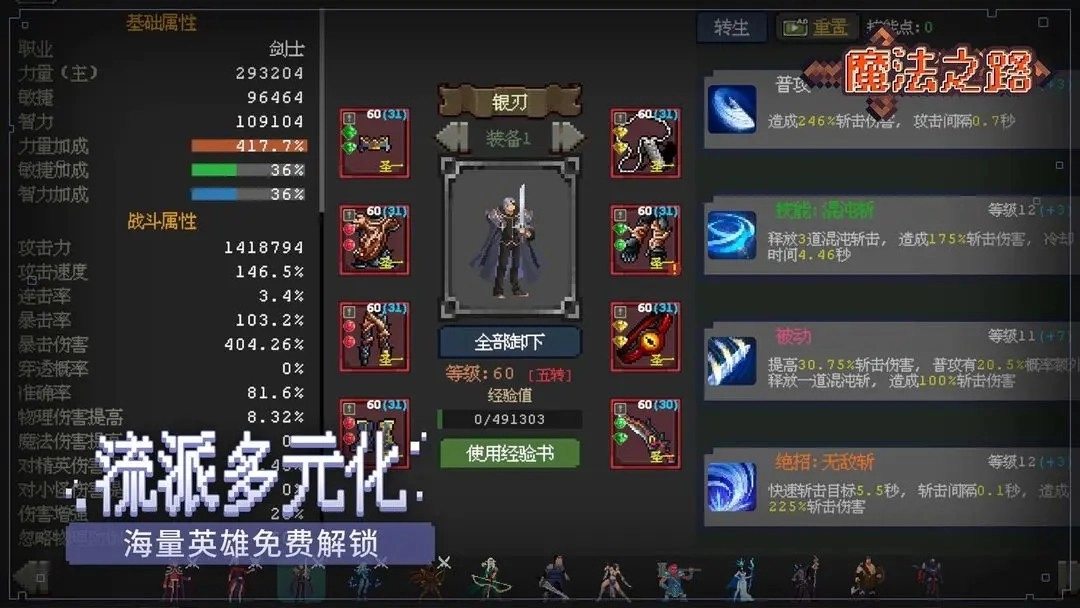 魔法之路图3