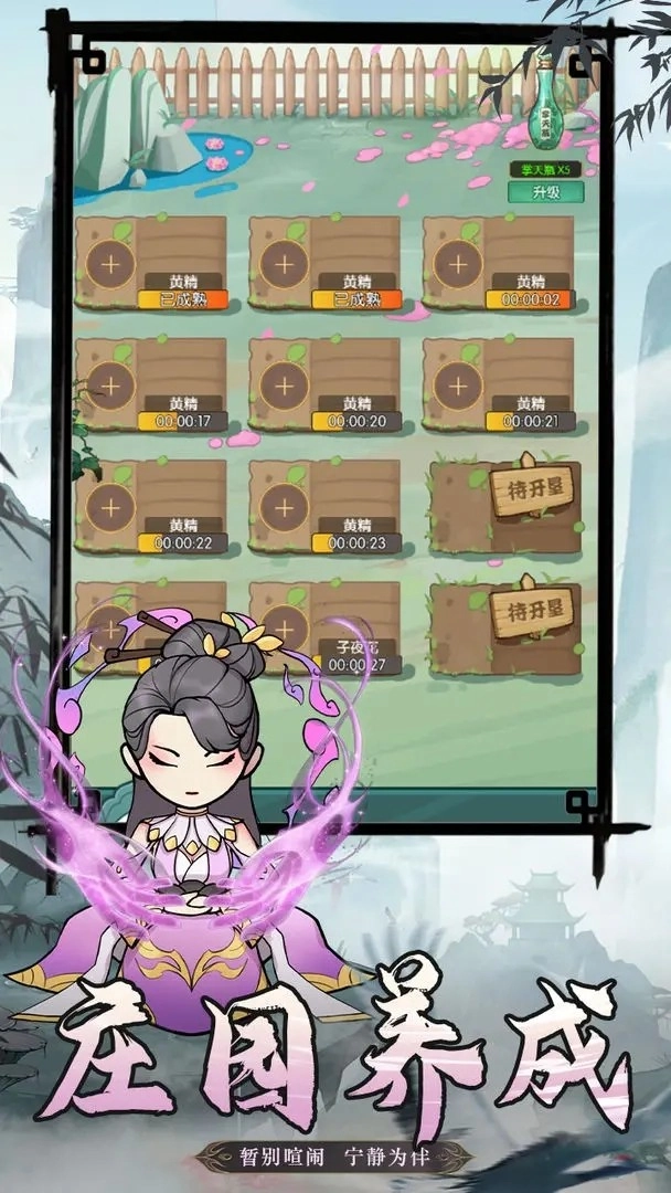封神战