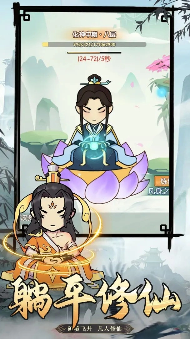 封神战