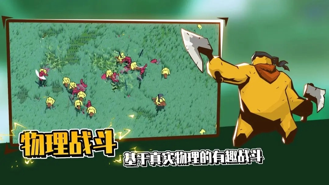 超逼真的攻城模拟器手机版图5