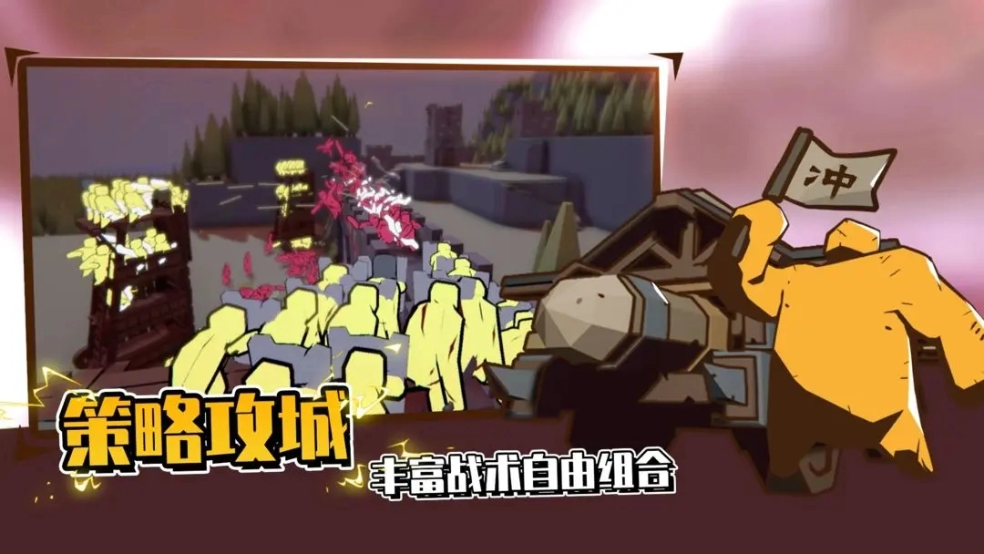 超逼真的攻城模拟器手机版图7