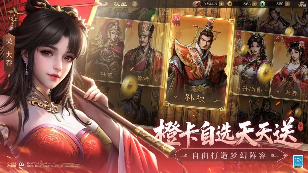 新三国志曹操传